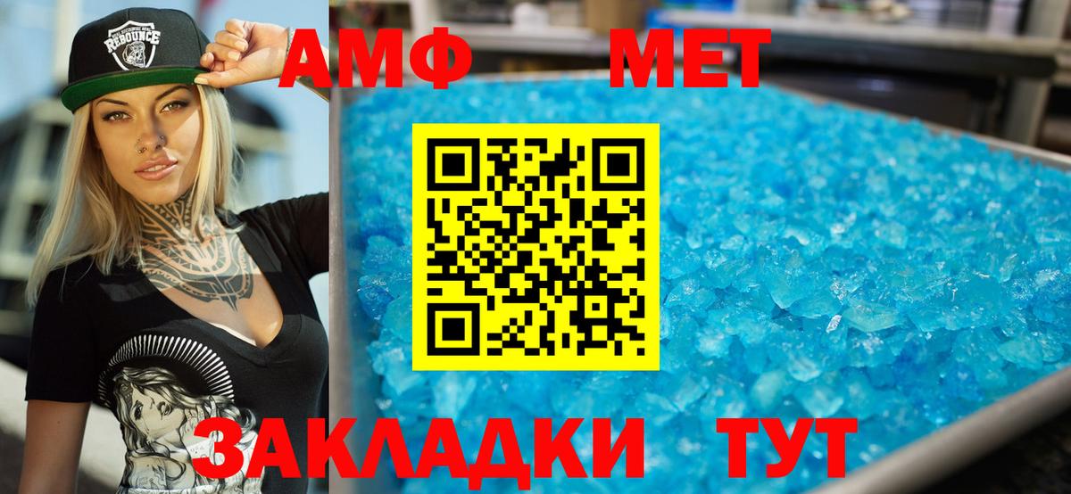 АМФ Розовый Александров