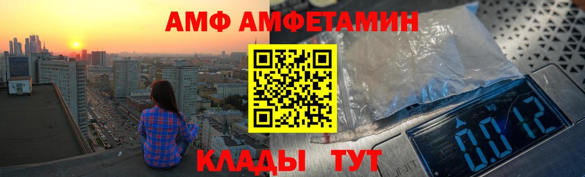 Александров  Amphetamine 97%  АМФ  Вход с VPN 
