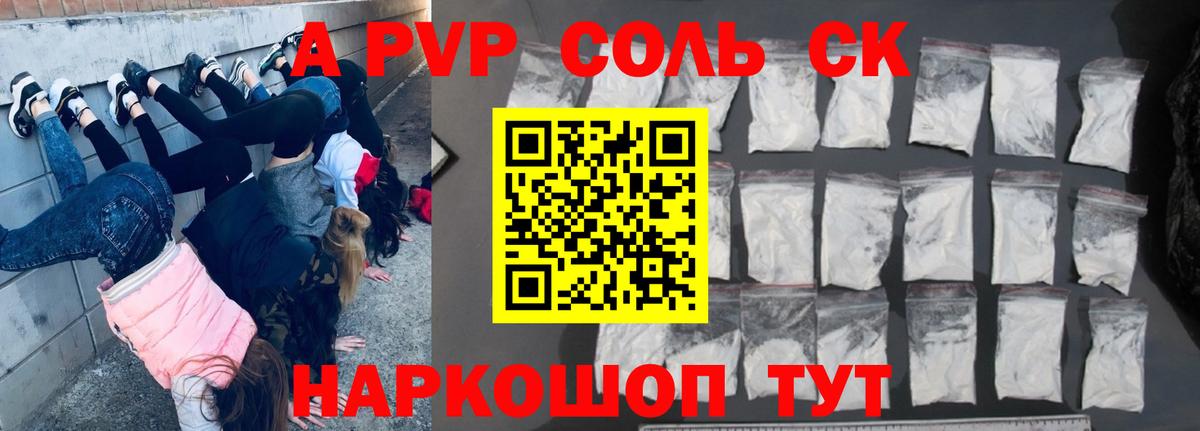 как найти закладки  Alfa_PVP СК КРИС  APVP  Вход с VPN  Александров 
