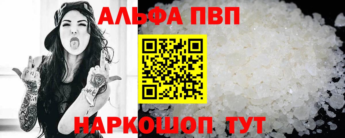 A PVP крисы CK Александров