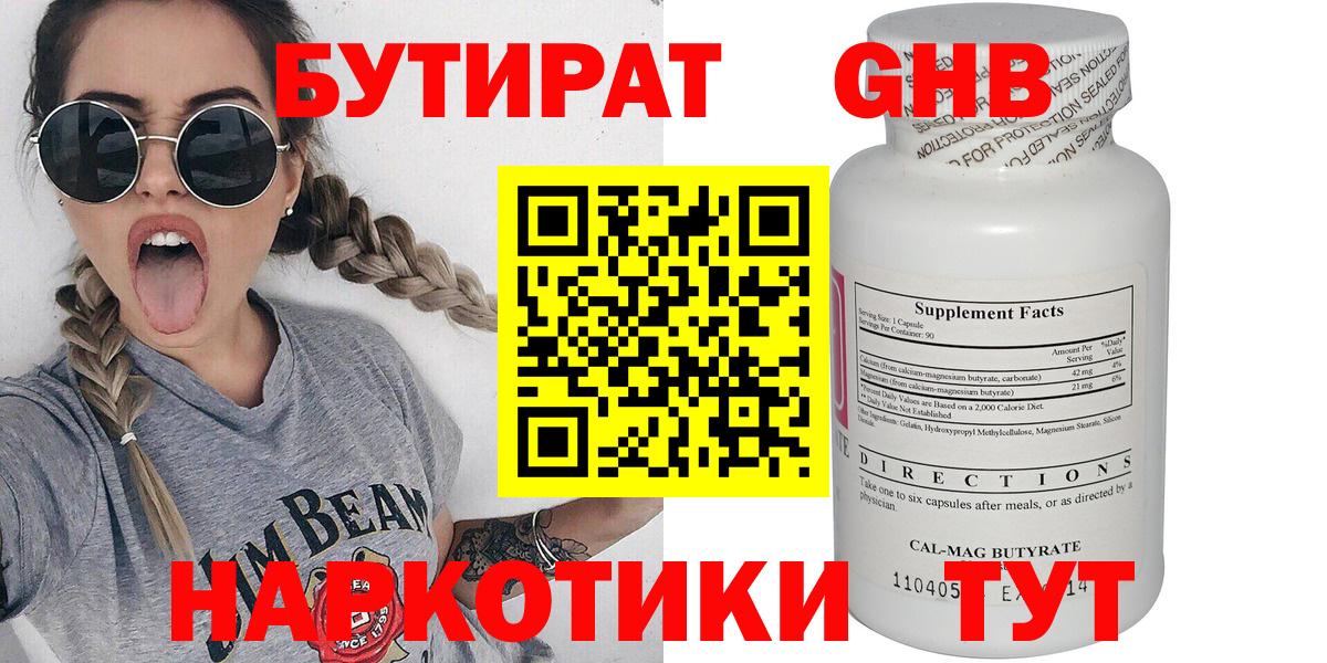 Александров  БУТИРАТ  Вход с VPN  БУТИРАТ BDO 
