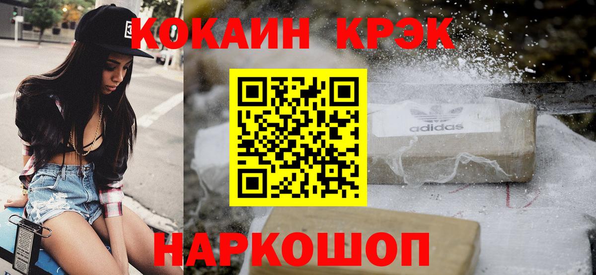 COCAIN  COCAIN Эквадор  Александров  Вход с VPN  COCAIN Fish Scale 