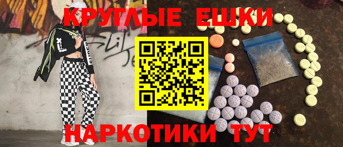 ЭКСТАЗИ таблы  Экстази  Вход с VPN  Александров  ЭКСТАЗИ TESLA 