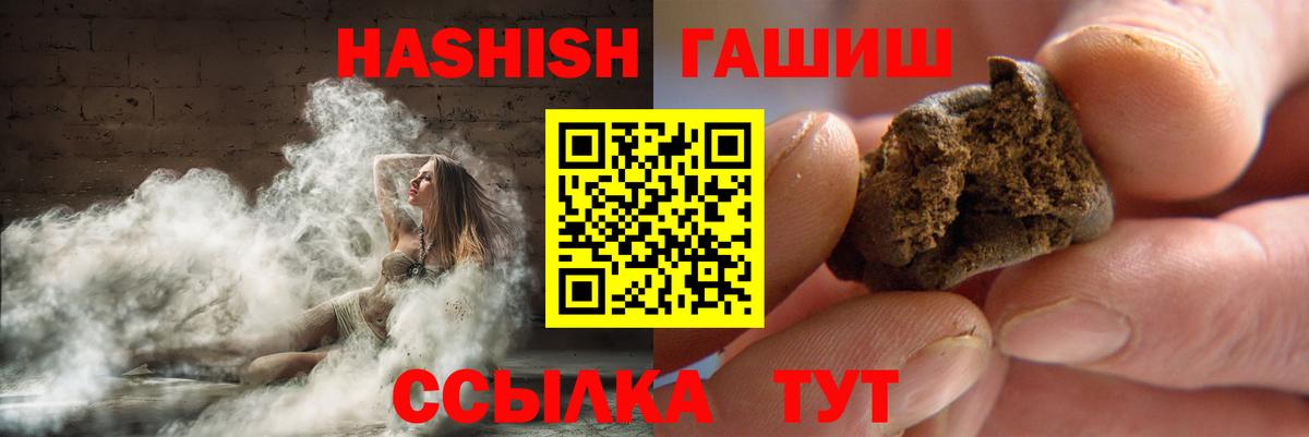 Александров  ГАШИШ ice o lator  Вход с VPN  Гашиш Premium 