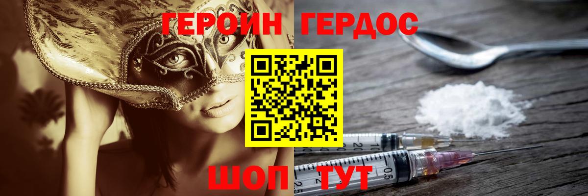 Героин VHQ  ГЕРОИН  Александров  Вход с VPN 