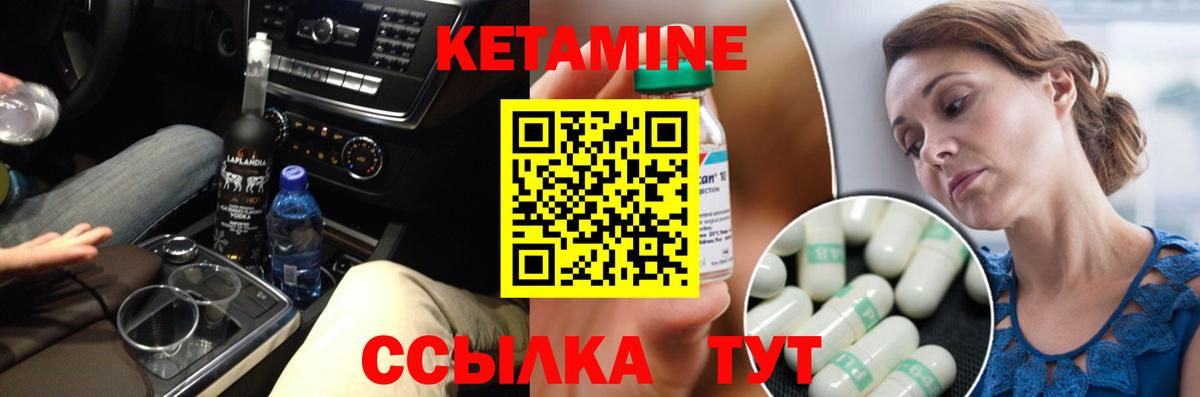 КЕТАМИН ketamine Александров