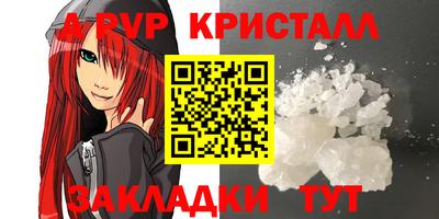 Альфа ПВП Янаул