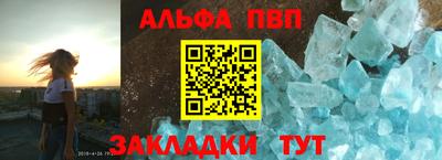 Альфа ПВП Янаул