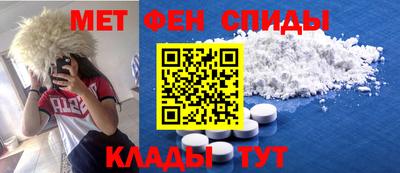 первитин Ярцево