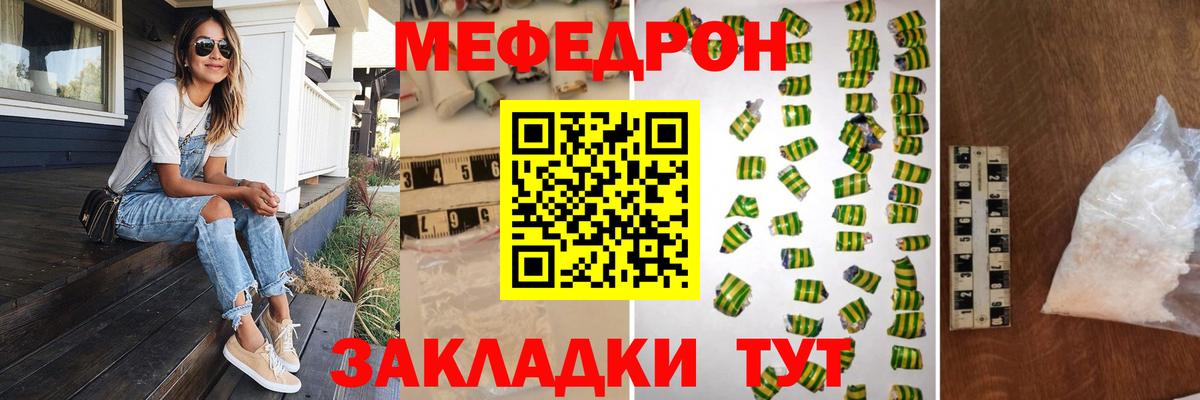 Меф  МЯУ-МЯУ мяу мяу  Александров  Вход с VPN  Меф мяу мяу 