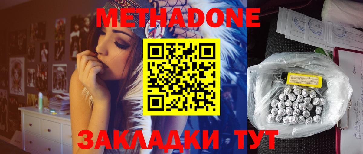 Метадон VHQ  Вход с VPN  Александров  МЕТАДОН белоснежный 
