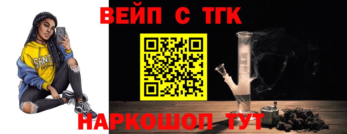 ТГК гашишное масло Александров